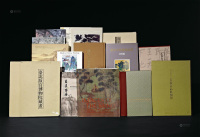 1978－2009年作 《心印·普林斯顿大学艺术博物馆藏中国书画精选》等 共18册