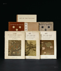 1923－1947年作 《远东绘画》等 共7册