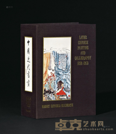 1987年作 《安思远藏中国近代书画（1800－1950）》1函3册 --