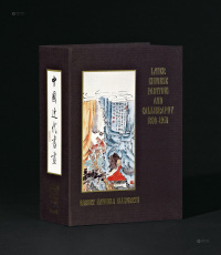 1987年作 《安思远藏中国近代书画（1800－1950）》1函3册