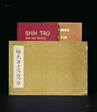1974－1976年作 《梅花汪士慎写》 《唐伯虎画集》 《石涛的世界》共3册