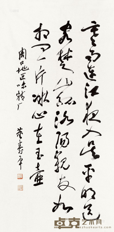 董寿平 书法 镜片 136.5×68.5cm