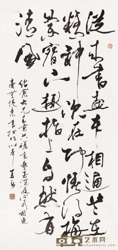 杨再春 书法 镜片 137×68.5cm