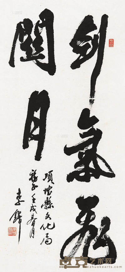 李铎 1982年作 剑气飞关月 镜片 137×68cm