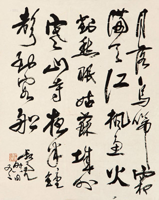 陈叔亮 书法 镜片