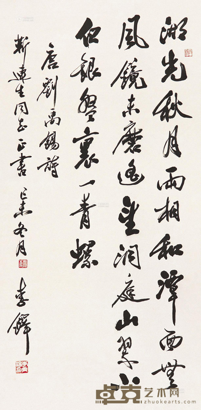 李铎 1979年作 书法 立轴 132×65cm