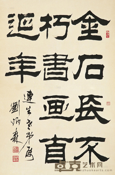 刘炳森 1982年作 书法 立轴 68×46cm