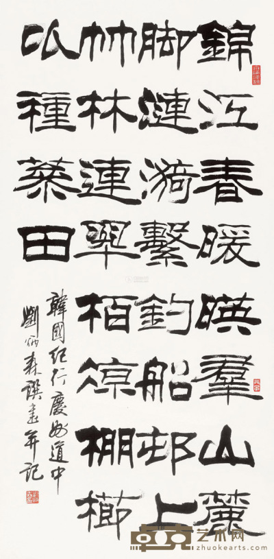 刘炳森 1996年作 书法 立轴 135×67cm