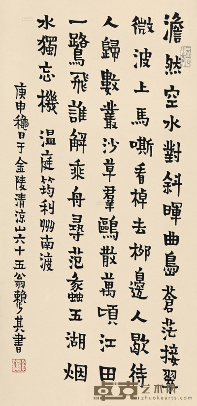 赖少其 1980年作 书法 立轴 109×54cm