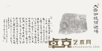 王镛 2012年作 书法 镜片 68×136cm