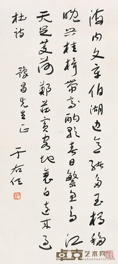 于右任 书法 立轴 67×30cm