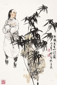王明明 1985年作 吟诗图 镜片