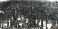 李宝林 2002年作 南海古风 镜片