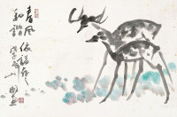 吴山明 2008年作 春风和谐 卡纸