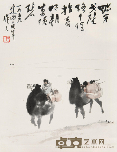 吴作人 1959年作 踏穿戈壁 镜心 56.5×44cm