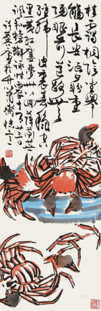 许麟庐 1976年作 螃蟹 立轴