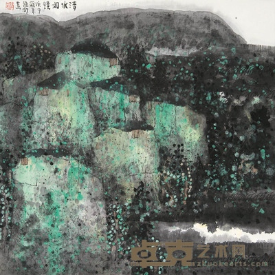 赵卫 1990年作 清水如镜 立轴 67×67.5cm