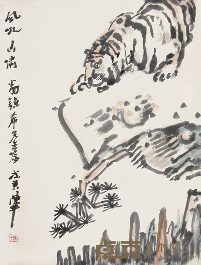 陈平 1998年作 风吼山啸 镜心 67×49cm