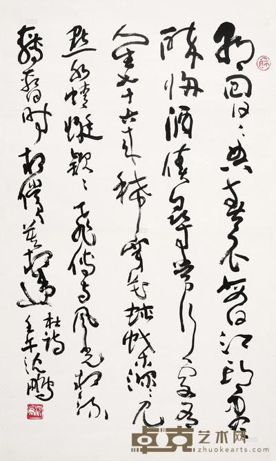 沈鹏 2002年作 书法 镜心 80×48cm