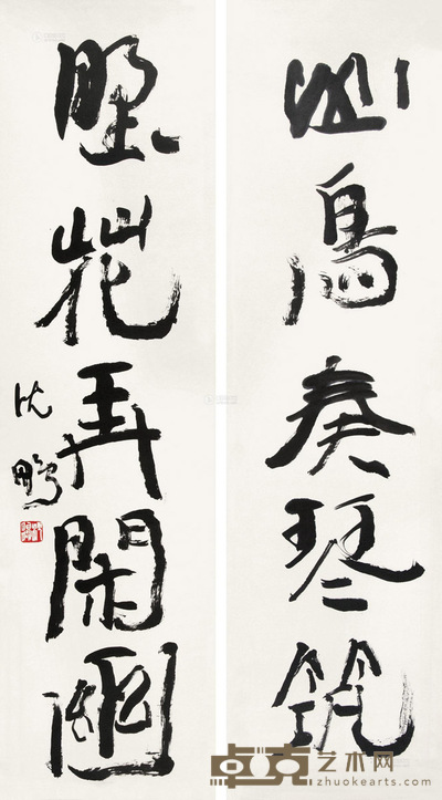 沈鹏 书法对联 镜心 137×35cm×2