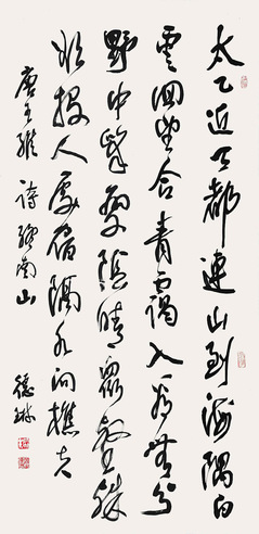黄德琳     书法