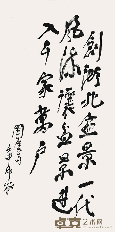 关广富 书法 127×66cm 约:7.54平尺