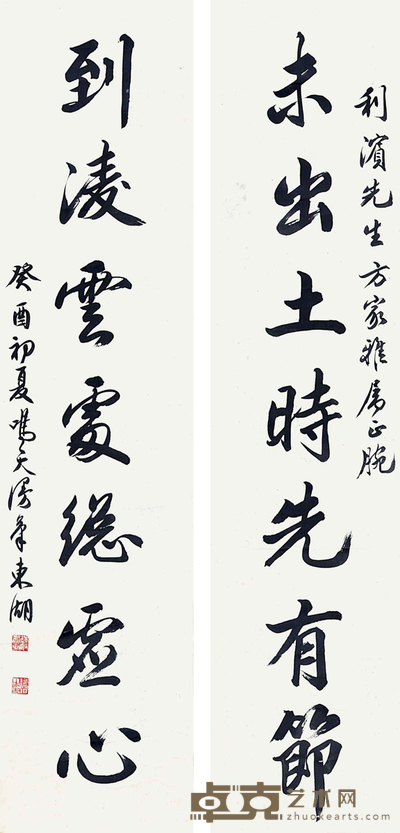 钟鸣天     书法对联 132×30cm×2 约：7.13平尺