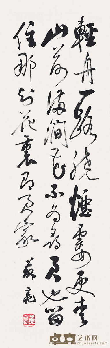 黄亮        书噶 70×24cm 约：1.51平尺