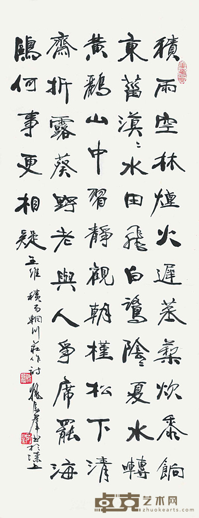 姚励群      书法 81×32cm 约：2.33平尺
