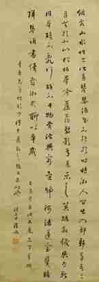 铁保 1789年作 行书「董其昌诗」 轴装