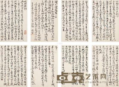 刘孟伉 60年代作 诗稿 软片 （八开） 25×16cm×8