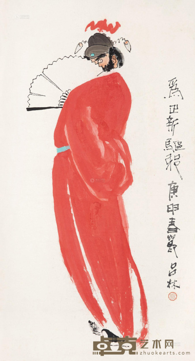 吕林 1980年作 红衣中魁 立轴 86×47cm