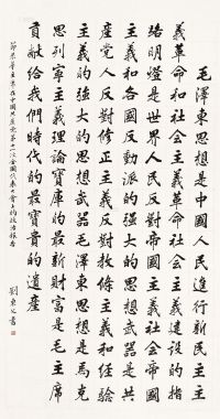 刘东父 70年代初作 书法 立轴