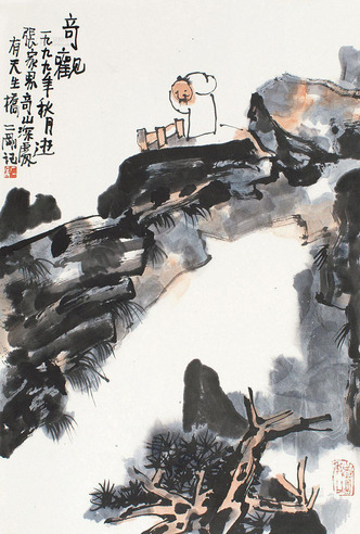 刘二刚     奇观