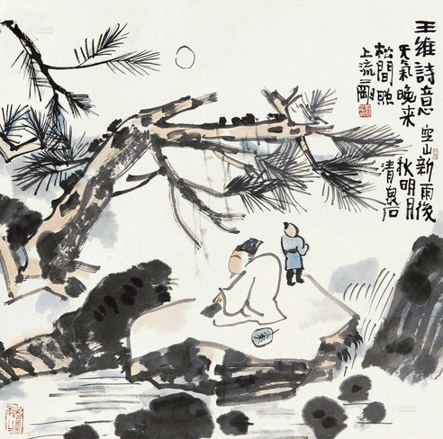 刘二刚     王维诗意