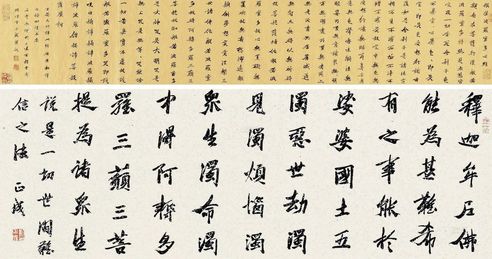 刘正成     行书 般若波罗蜜多心经等 （二帧） 镜片 纸本