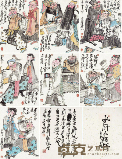 周京新 水浒人物 册页 45×34cm×7