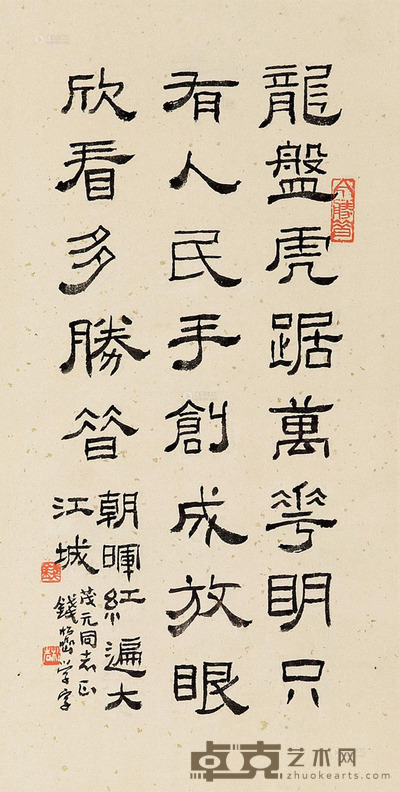 钱松嵒 书法 镜心 水墨纸本 56×29cm