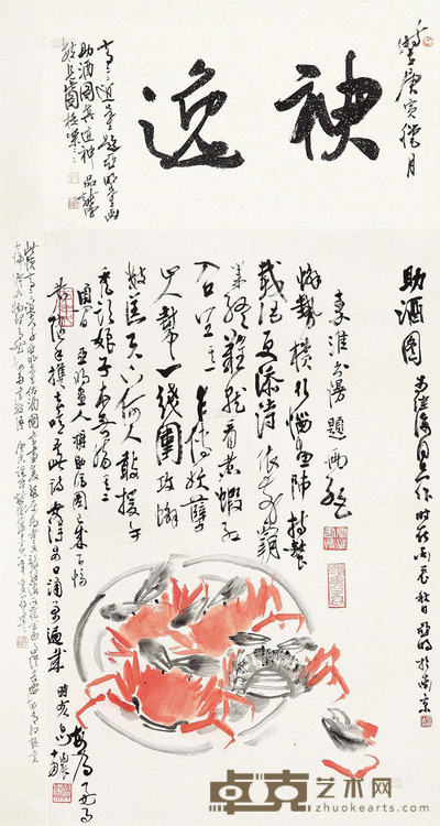 亚明 祝酒图 镜心 设色纸本 69×46cm