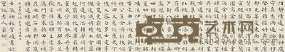 管峻 千字文 镜心 水墨绢本 26×109cm