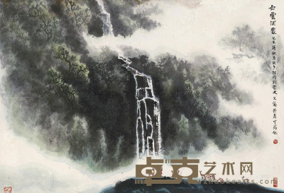 贾又福     1979年作 白云深处 67.5×98cm