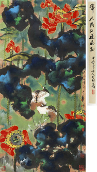 韩天衡     甲申（2004）年作 红莲图