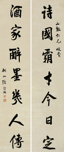 张问陶 行书七言 对联