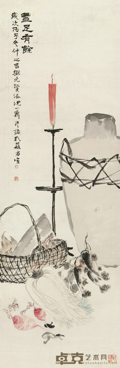 沈一斋 丙子(1936)年作 丰足有余 127×42cm