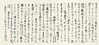 吴昌硕     癸未（1883）年作 行书诗