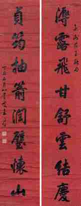 王同愈 1937年作 书法 对联 笺本