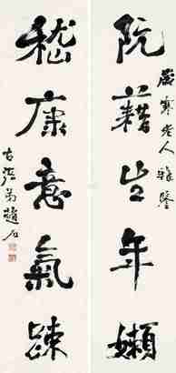 赵石 书法 对联 纸本