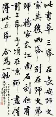 李瑞清 书法 立轴 纸本