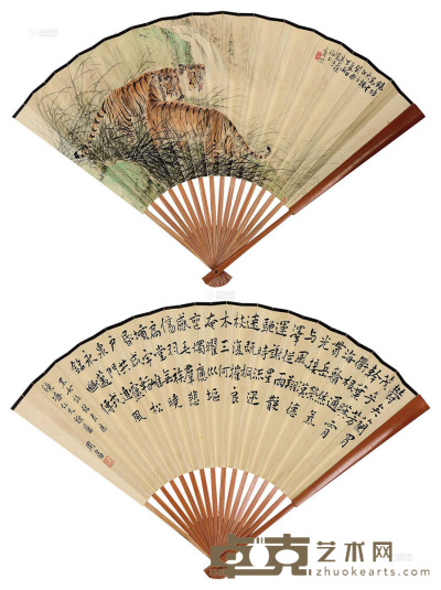 朱文侯 周眉 癸酉（1933）年作 猛虎图 行书 成扇 设色纸本 18×46cm