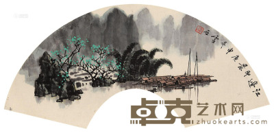 白雪石 庚申（1980）年作 江边泊船 扇片 设色纸本 17×55cm